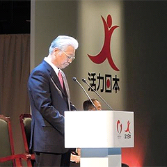 （写真）2012「日中国民交流友好年」開幕式及び中国における「元気な日本」展示会開会式-1