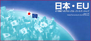 日本とEU