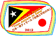 �i���S�j���{�E���e�B���[���F��ƕ��a�̔N�i2012�N���N���Ɓj