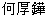 �G�h�����h�E�z�[