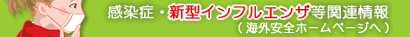 �����ǁE�V�^�C���t���G���U���֘A���
