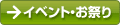 �C�x���g�E���Ղ�