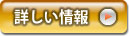 財団法人による支援事業を詳しく