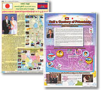 世界の国の報道から