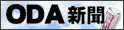 ODA��ʹ
