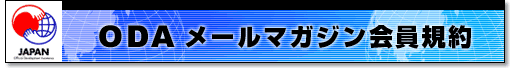 会員規約