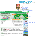 ODAホームページ