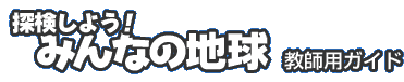 �T�����悤�I�݂�Ȃ̒n�� ���t�p�K�C�h