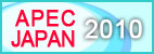 2010�N���{APEC