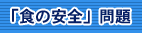 �u�H�̈��S�v���
