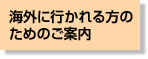 �C�O�ɍs�������̂��߂̂��ē�
