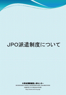 �p���t���b�g�u���ۋ@�֐E����W���v�̕\��
