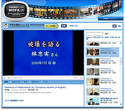 Youtube - Testimony of Hibakusha by Mr. Chuujitsu Hayashi