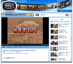 Youtube - Testimony of Hibakusha by Mr. Takashi Nakata