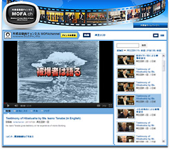 Youtube - Testimony of Hibakusha by Ms. Isano Tanabe
