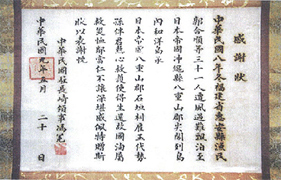 (Photo)Q&A on the Senkaku Islands-2