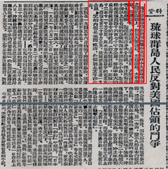 (Photo)Q&A on the Senkaku Islands-3