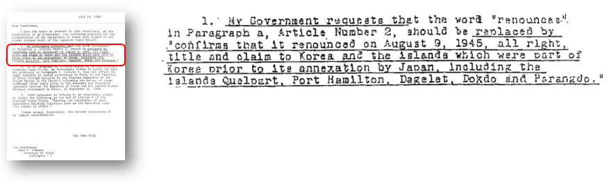 梁駐米韓国大使からアチソン米国務長官に宛てた書簡(写し)