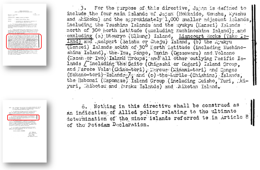 新増東国輿地勝覧 八道図」