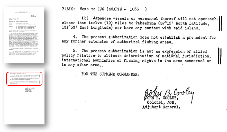 新増東国輿地勝覧 八道図」