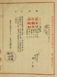 （写真）印章写