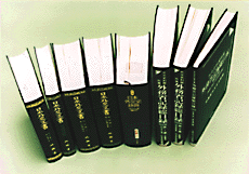 NIHONGAIKOBUNSHO (Documents on Japanese Foreign Policy) and other pulications