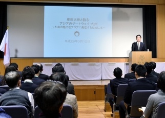 Minister Kishida giving a speech on the platform