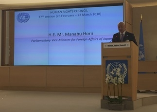 Statement by Mr. Manabu Horii, Parliamentary Vice-Minister for Foreign Affairs of Japan, at the High-Level Segment of the 37th Session of the Human Rights Council