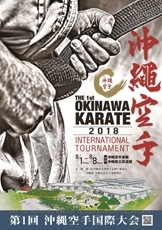 (Photo 3) Poster of Okinawa Karate International Tournament