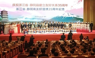 (Photo 6) Commemoration Ceremony to wel-come delegation from Shizuoka Prefecture