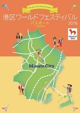 (Photo 3) Event of Collecting series of stamps at Embassies or other facilities located in the City