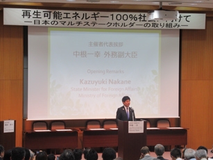 (Photo 1) Symposium Toward a 100% Renewable Energy Society