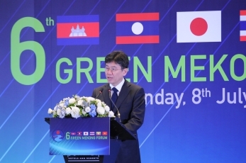 (Photo 2) Outline of the 5th Green Mekong Forum