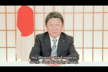 (Video) Foreign Minister Motegi making a speech
