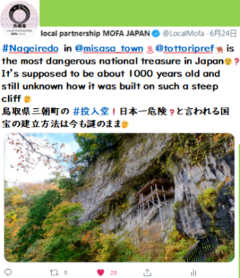 (photo 12) Tweet screen