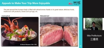 (photo 3) Introduction of food (Mie Prefecture)