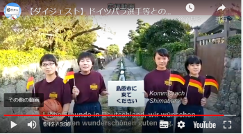 (photo2) Local junior and senior high school students with the German flag