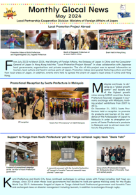 (Image 1) Monthly Glocal News