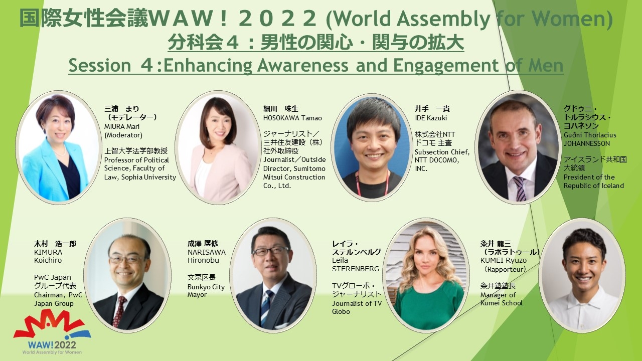 (image 1) Enhancing Awareness and Engagement of Men