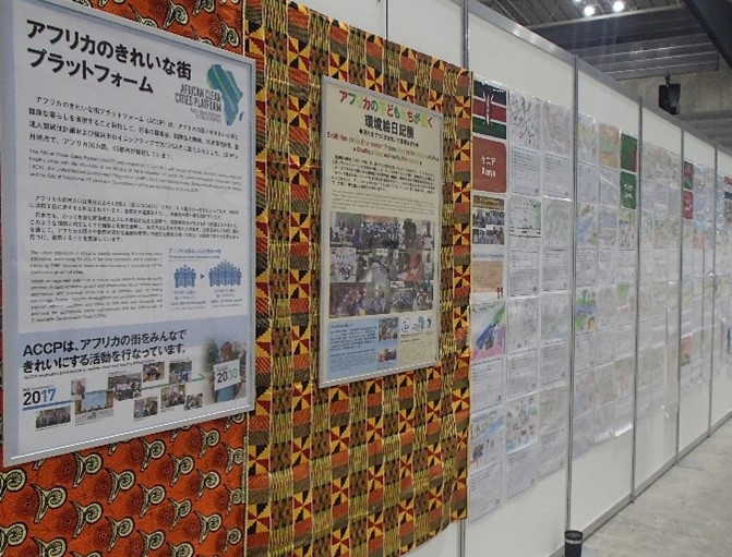 Panel Exhibition at TICAD 7