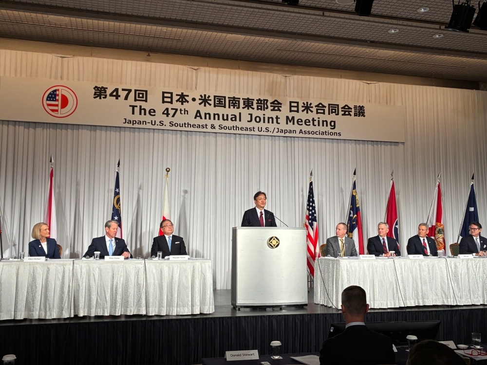 the 47th Annual Joint Meeting of the Japan-U.S. Southeast Association and the Southeast U.S./Japan Association