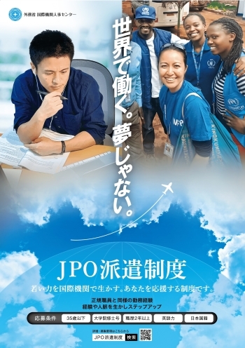 Recruitment Poster 1