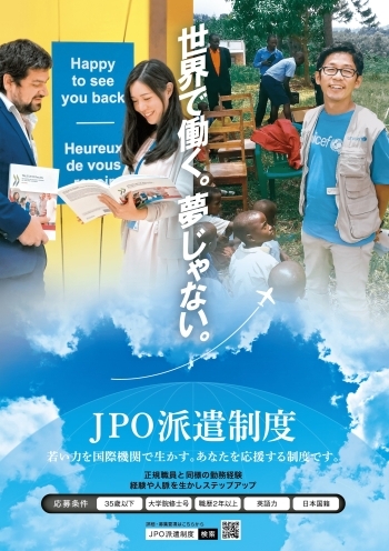 Recruitment Poster 2