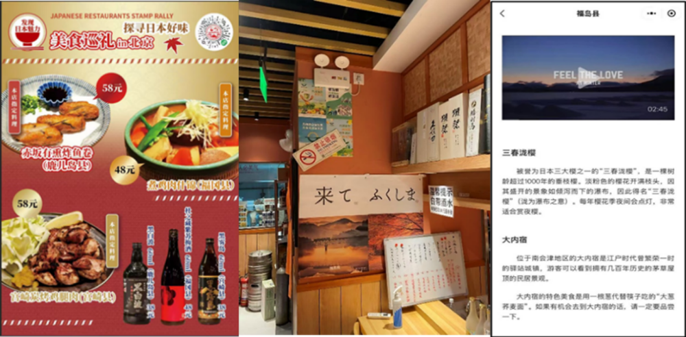 Left: Promoting Kagoshima Prefecture’s Satuma-age(fried fish cakes) and Shochu(Japanese distilled spirit)<br>Center: Promoting Fukushima Prefecture through tourism posters at restaurants serving local foods of Fukushima<br>Right: Viewing tourism videos provided by each municipality
