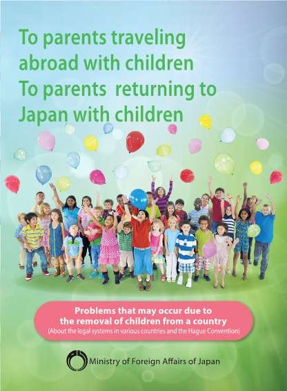 (Leaflets) To Parents traveling abroad with children To Parents returning to Japan with children