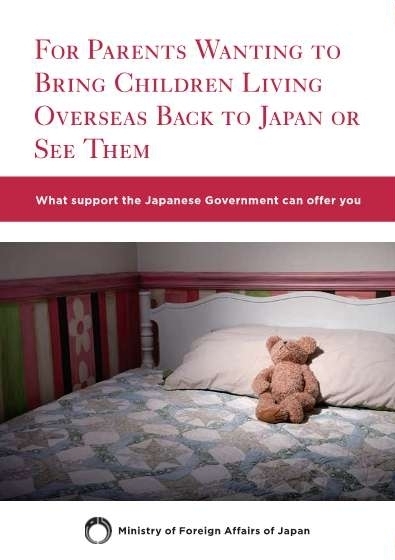 (Leaflets) For Parents Wanting To Bring Children Living Overseas Back To Japan or See Them