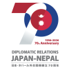 Official Logo for the 70th Anniversary of the Establishment of Diplomatic Relations between Japan and Nepal in 2026