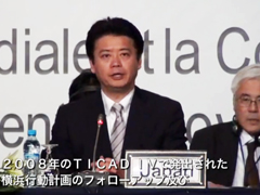 玄葉大臣の南西アジア・中東・アフリカ訪問・第4回TICAD閣僚級フォローアップ会合出席（後半）の動画