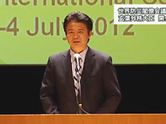 世界防災閣僚会議 in 東北「玄葉外務大臣　開会式挨拶」の動画