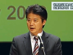 世界防災閣僚会議 in 東北「玄葉外務大臣　閉会式挨拶」の動画